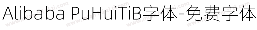 Alibaba PuHuiTiB字体字体转换